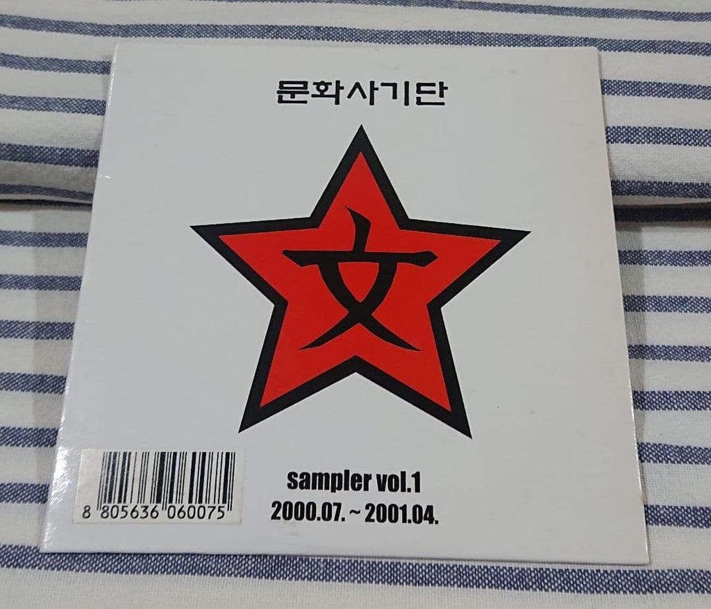 [USED] CD Sampler Vol.1 2000.07~2001.04.