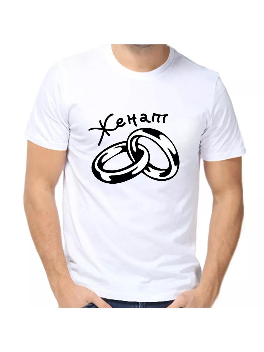 

Married T-shirt 4XL