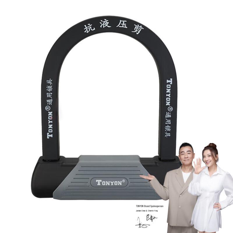 Universal Anti-Theft U-Lock