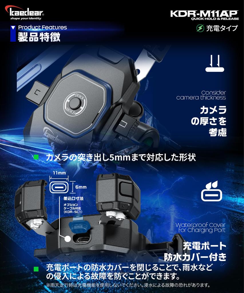 Kaedear Motorcycle Smartphone QI Wireless USB Phone Motorcycle QuickHold QI Holder, Charging, Waterproof, Powered, Holder, Charger, Moped, Scooter,