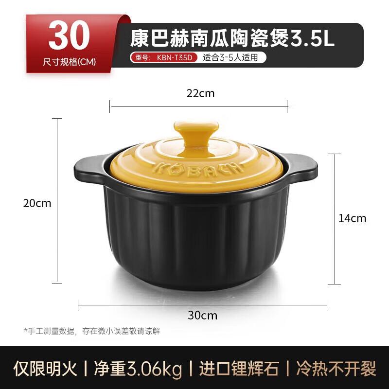 KOBACH Pumpkin Ceramic Casserole Pot
