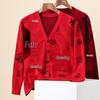 Hengyuanxiang Men's Pure Wool 'Fu' Character V-Neck Cardigan