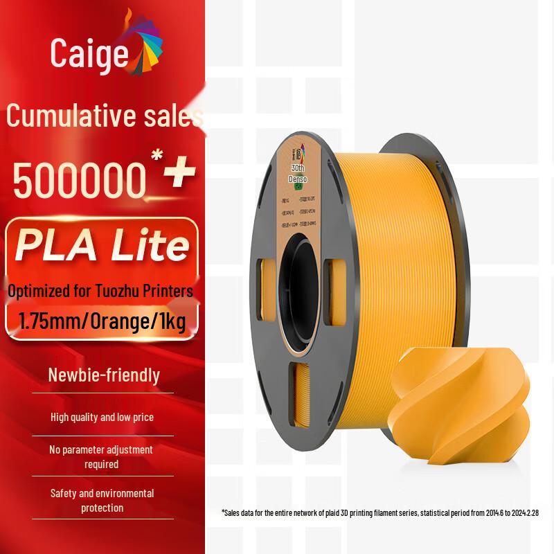 Caige PLA LITE 3D Printer Filament 1.75mm