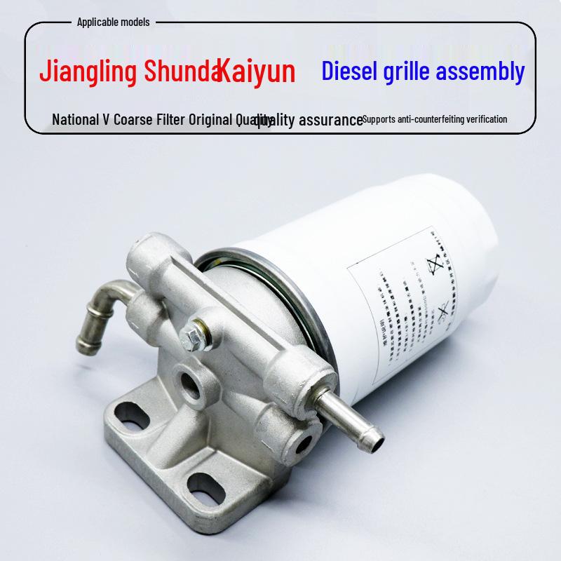 Jiangling Shunda Kaiyun Diesel Oil-Water Separator Filter, National V 16 Models GN1-9155-AA.