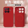 Magnetic suction liquid Fred is suitable for Xiaomi 17t mobile phone case, the new Xiaomi17TPro protective case xiao