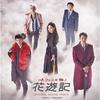 Hana No Y Ki Original Soundtrack