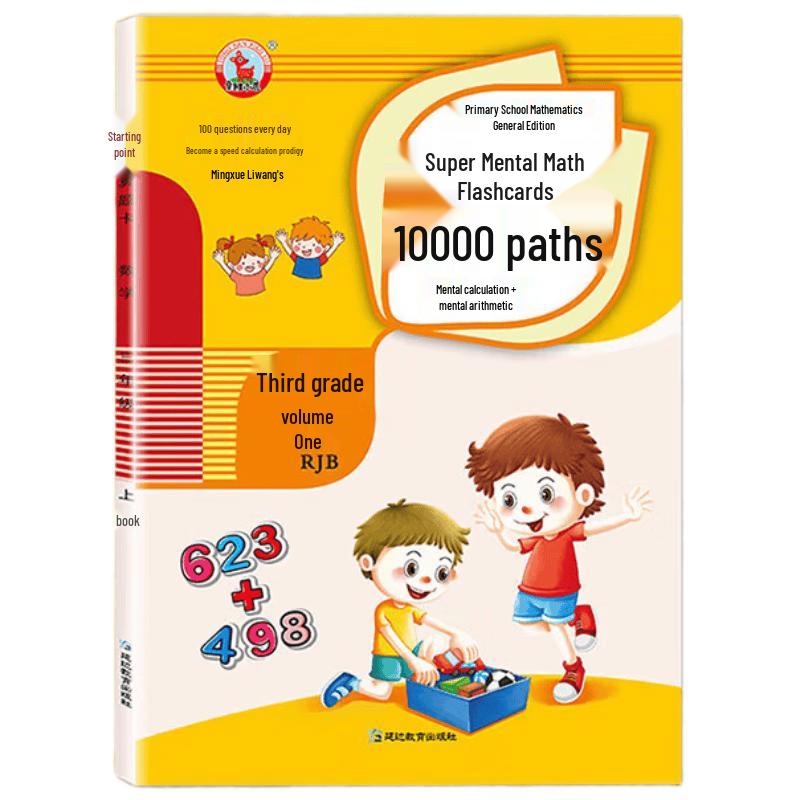 Grade 3 Math Oral Calculation Practice Book 2025 Edition