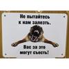 Dog May Eat Metal Sign, Humorous Pet Warning Plaque