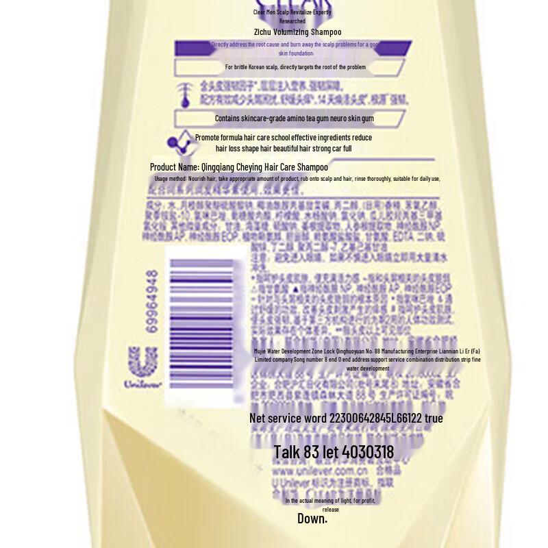Clear Scalp Care Shampoo and Body Wash Set