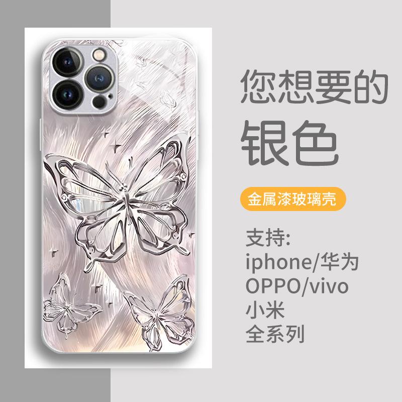 Summer Ins Wind Laser Silver Butterfly Mobile Phone Case New iPhone17 Fashion Advanced Sense Apple 16Pro Girl