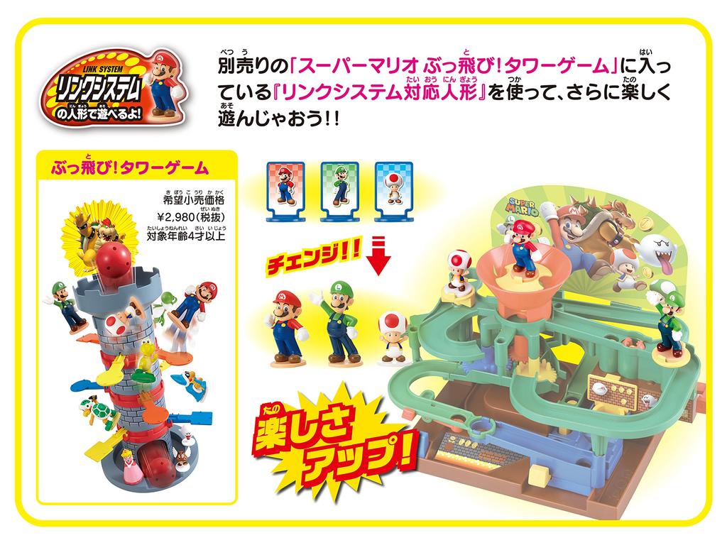 Epoch Super Mario Adventure Game Mario Attack!