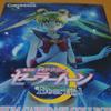 Sailor Moon Eternal Movie Premium Card Collection Carddass