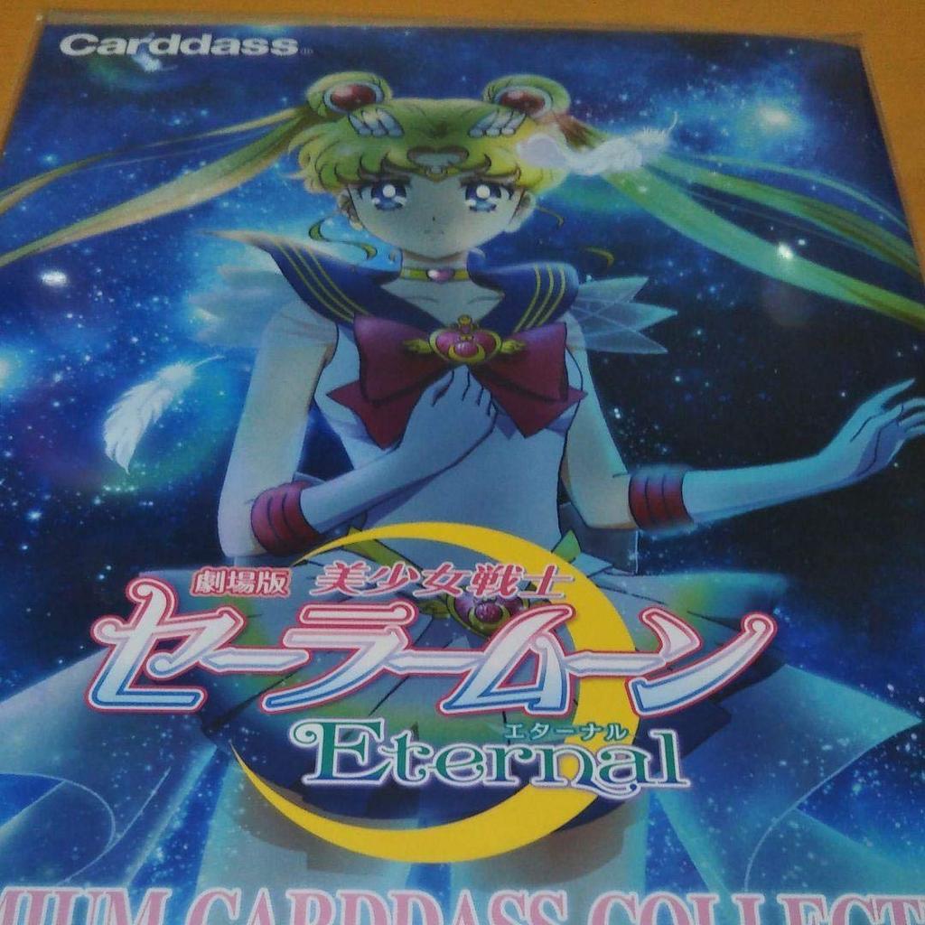 Sailor Moon Eternal Movie Premium Card Collection Carddass