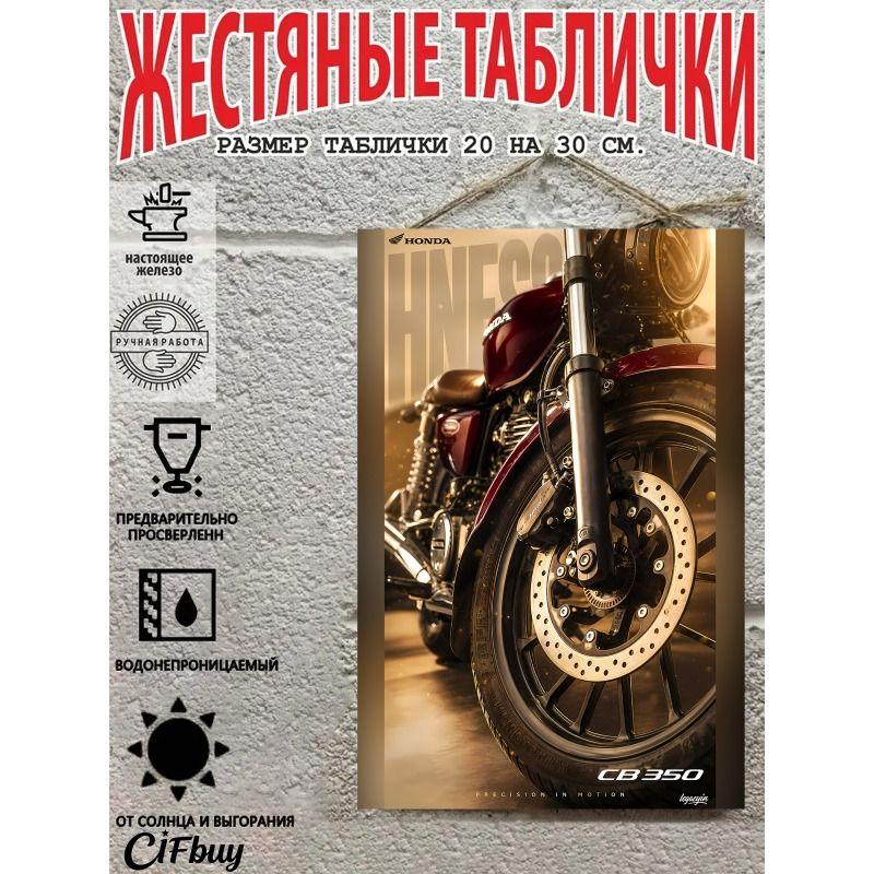 Vintage Metal Poster Motorcycle Decor 20x30 Cm