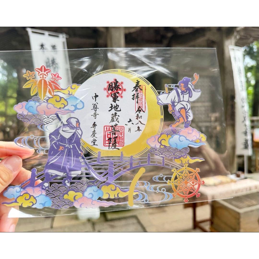 Used Chusonji Benkeido limited double-page cut-out goshuin stamp