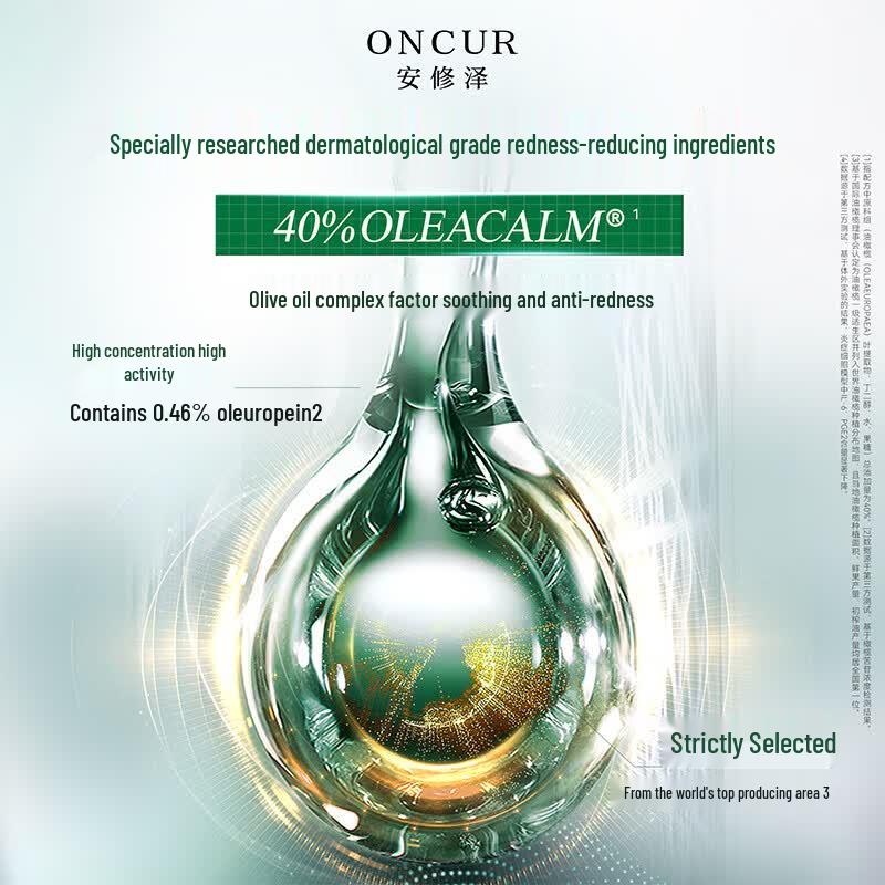 Anxiuze Olive Repair Soothing Essence 2.0