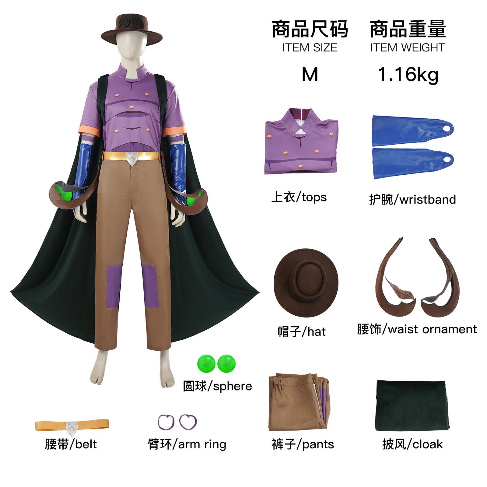 Gyro Zeppeli Cosplay Costume Set |