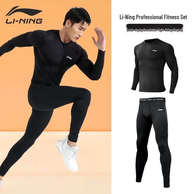 Li-Ning Quick-Dry Compression Sports Base Layer Set 2XL