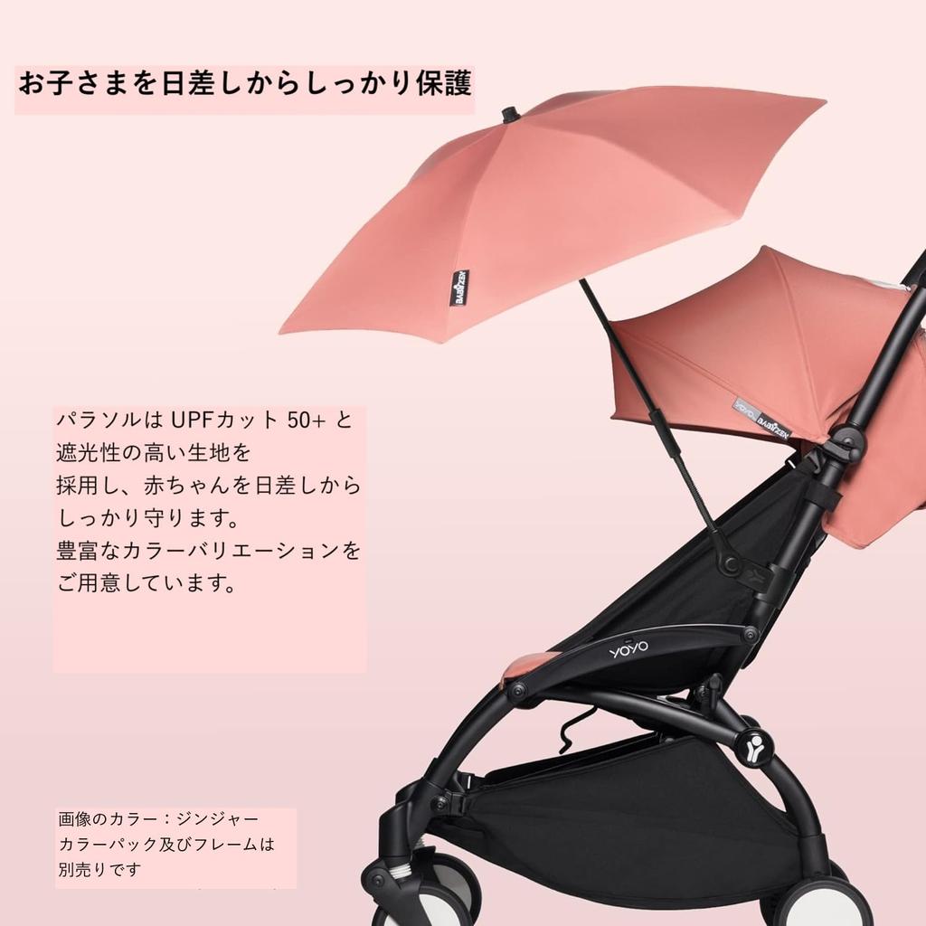 Stokke YOYO Parasol Aqua Accessories Stroller Accessories Sun Shade Cover UPF Cut Rich Colors Light Blocking 50+ BZ10225-13