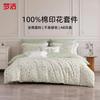 Mengjie Home Textiles 100% Cotton Printed Four Piece Set Made of All Cotton, Not Easy To Fade
