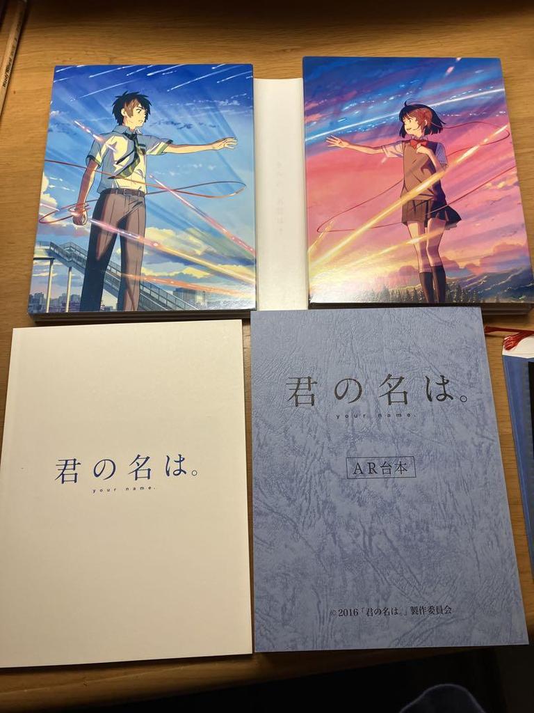 [USED] Your Name. First Press Limited Edition Collector's Edition Blu-ray 5-Disc Set