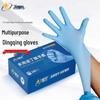 Xingyu 9-inch Blue Multi-purpose Nitrile Gloves