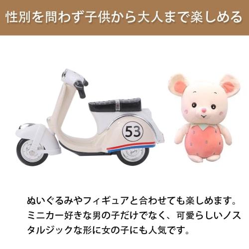 Pureseek Oldtimer-Spielzeug, Oldtimer-Roller 3er-Set, Miniaturautos, Gachapon, Fahrräder, Retro-Miniaturen