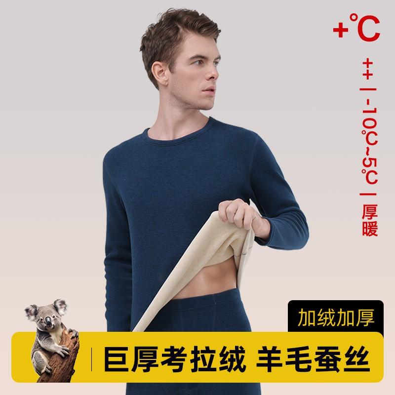 Extra Thick Wool Silk Thermal Underwear Set Men Women Winter Base Layer Long Sleeve Top Pants