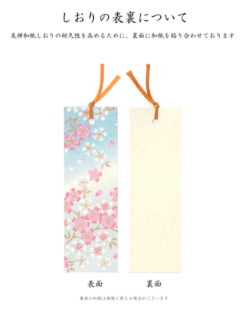 Kawasumi Washi Yuzen Washi Special Cherry Blossom 6 Sheets Stencil-Dyed Bookmarks, Selection, Pattern, Blue,