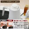 Electric Electric For Living Alone or Living with Two Drip Kettle Cooking Prevention Automatic Power Off After White [Yamazen] Kettle, Pot, 0.8L,