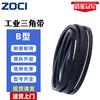 ZOCI B-Type V-Belt