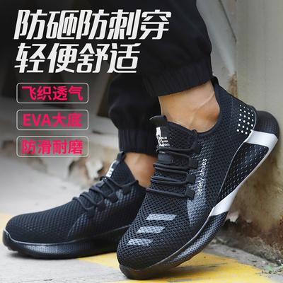 Labor Insurance Shoes Men's Summer Breathable Lightweight Steel Head Anti-smashing Anti-piercing Deodorant Soft Old Insurance Work Site Safety Shoes
