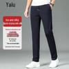 Men's Quick-Dry Ice Silk Business Casual Straight Leg Pants