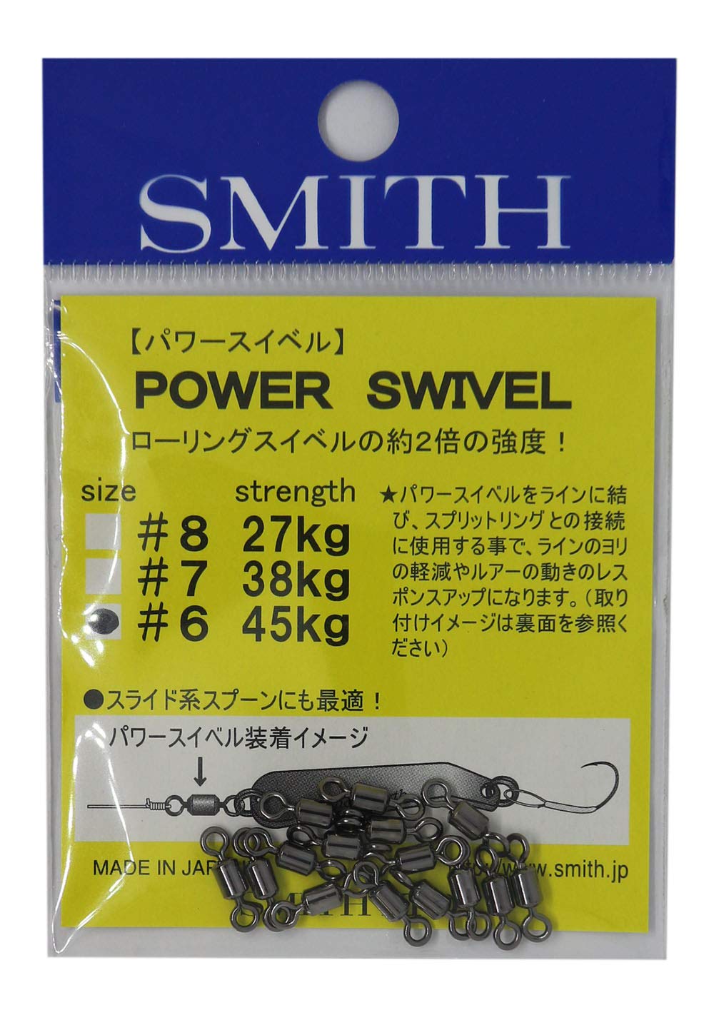 SMITH LTD Power Swivel #6