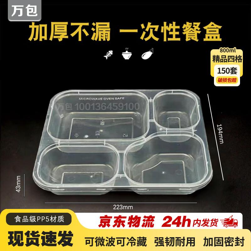 Wanbao Disposable Compartmented Meal Prep Containers