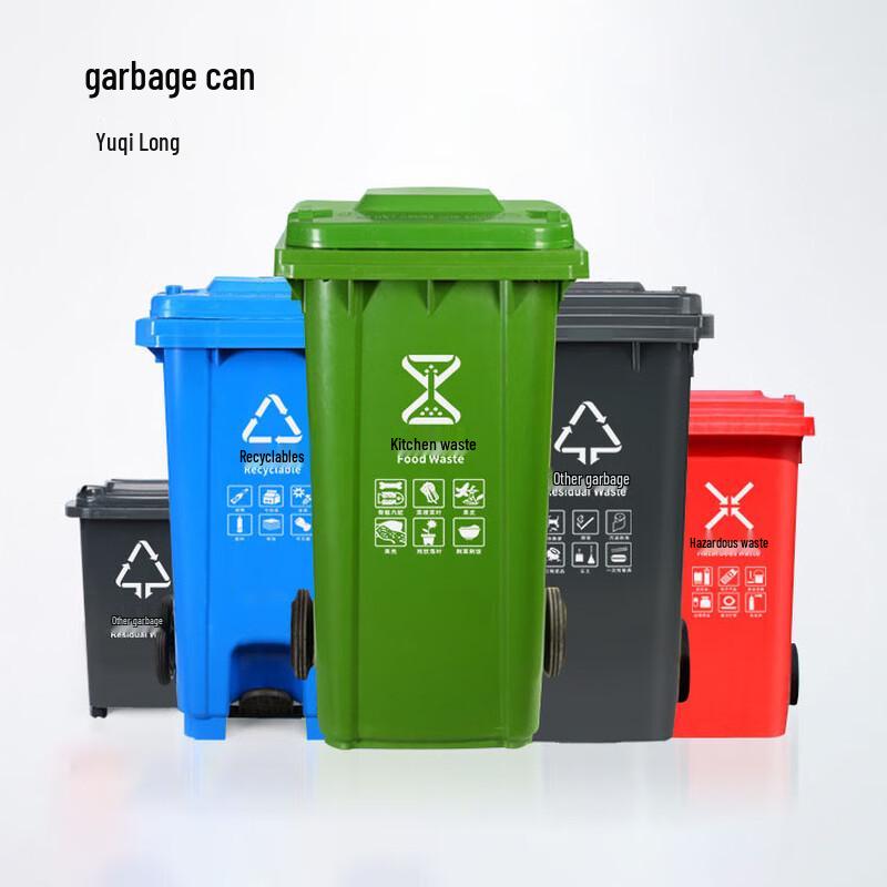 Yu Qilong 120L Dry Waste Trash Can