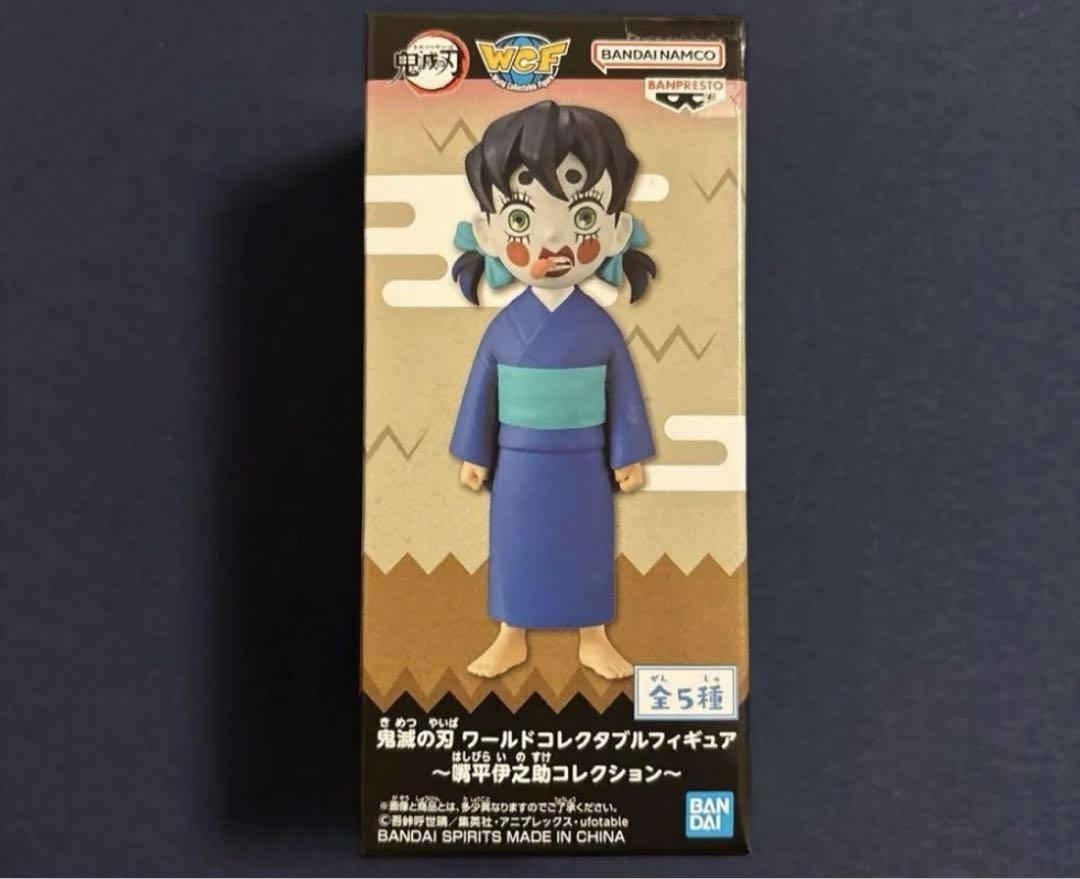 

[USED] Demon Slayer: Kimetsu no Yaiba World Collectible Figure Hashibira Inosuke Collection Inoko Figure d