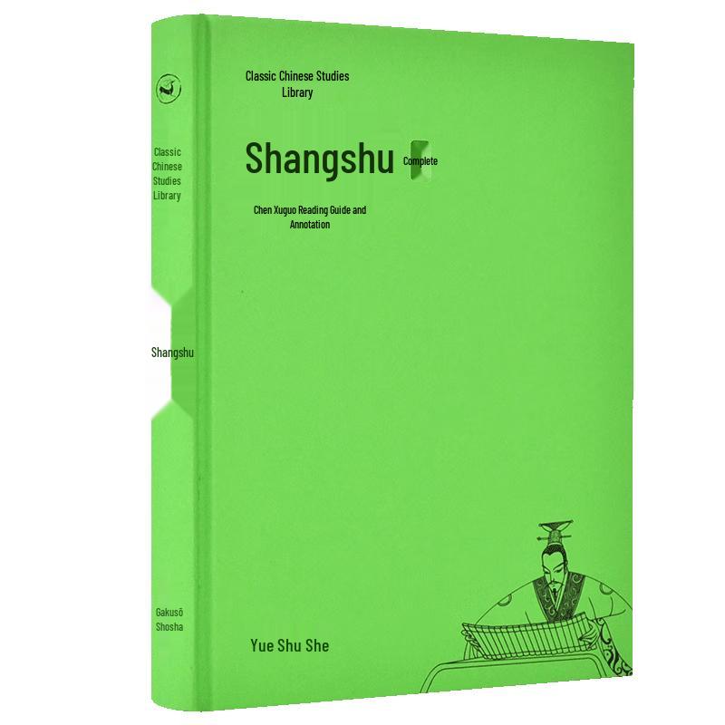 Chinese Classics Collection: Book of Documents