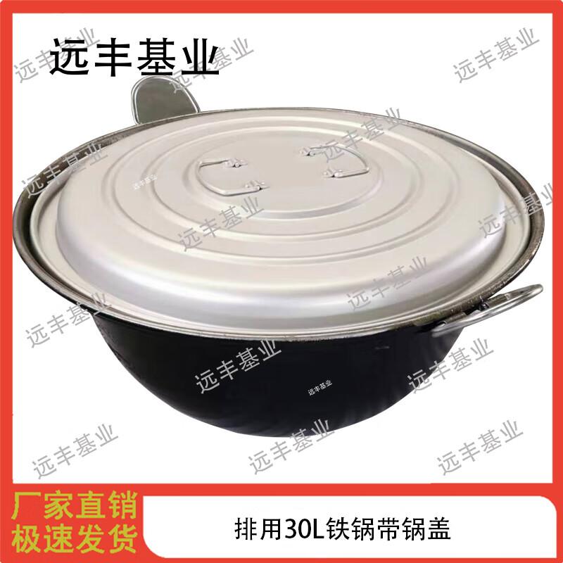 30L Outdoor Large Iron Pot with Lid