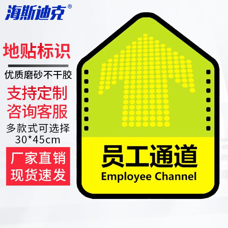 Haisidike Frosted Arrow Directional Floor Decal 30x45cm