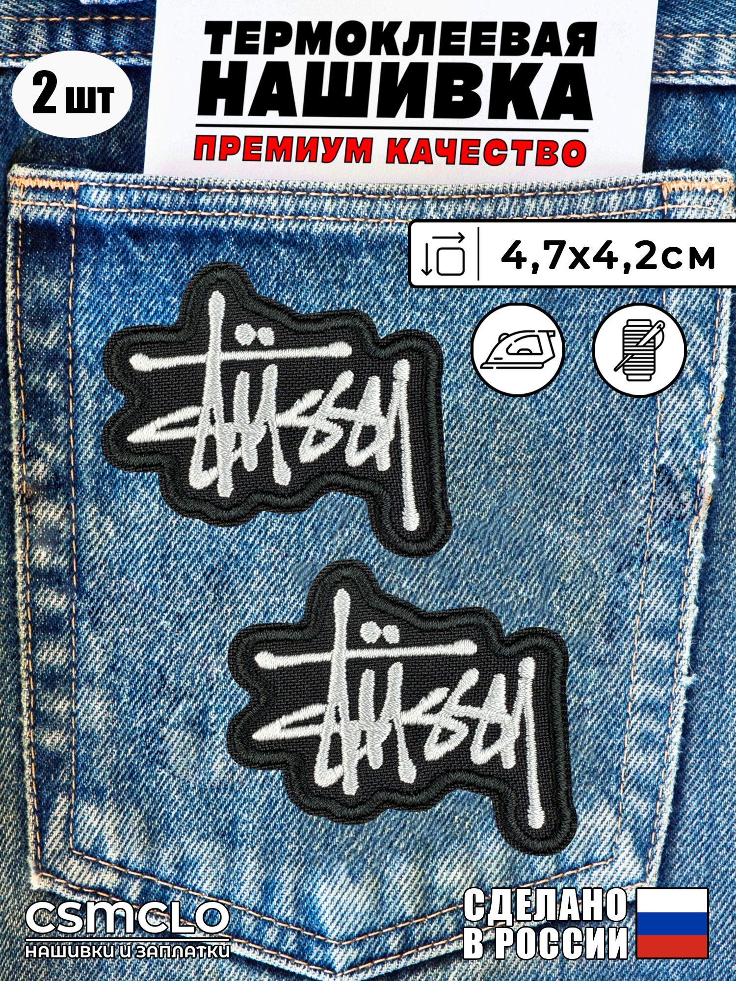 

Черные нашивки с английскими буквами One Size