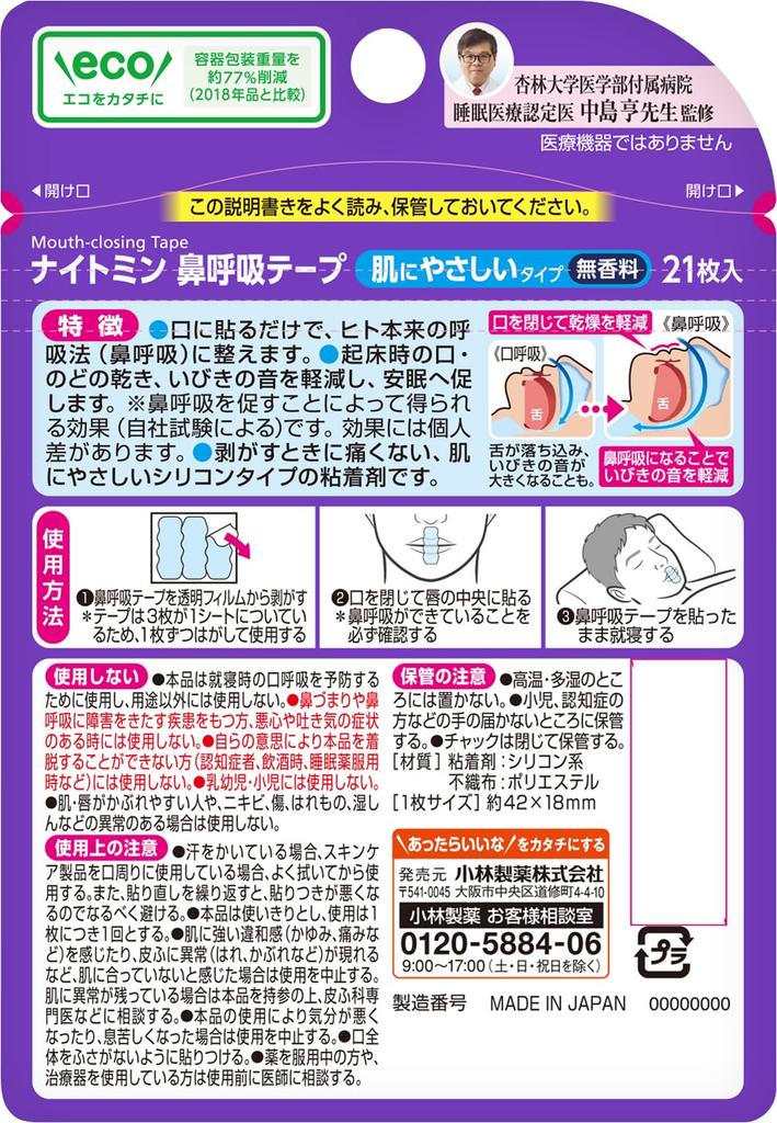 Nightmin Nasenatmung Reduziert Mund- und Rachen Trockenheit und Verhindert Mund Schonend auf 21 Blatt Klebeband, Schnarchen, Atmung, Haut, Duftfrei,