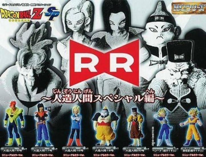 Гашапон HG Dragon Ball Z SP Специальный Полный Набор из 7 Видов ~Издание Андроид~
