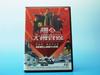 Bayside Shakedown THE MOVIE [DVD]