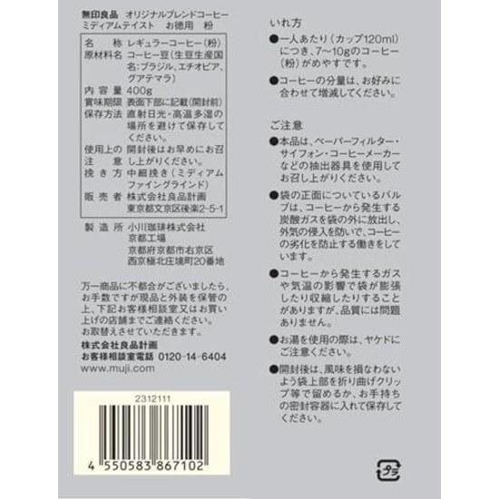 Muji Original Blend Coffee Medium Taste Bulk Powder 400g