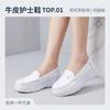 Cowhide Nurse Shoes for Women, High Elastic and Cushioning Soft Sole, Breathable and Non-slip, Comfortable Nurse Shoes for Long Standing