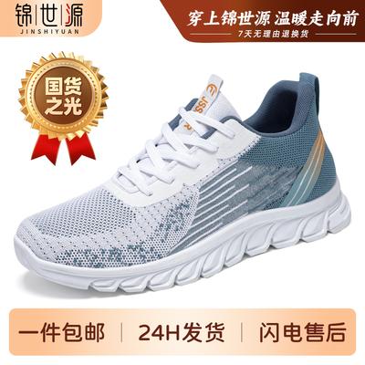 Jinshiyuan | Shoes Men's Flying Weaving Men's Shoes Large Size Running Shoes Mesh Breathable Sneakers Lightweight and Comfortable Single Shoes