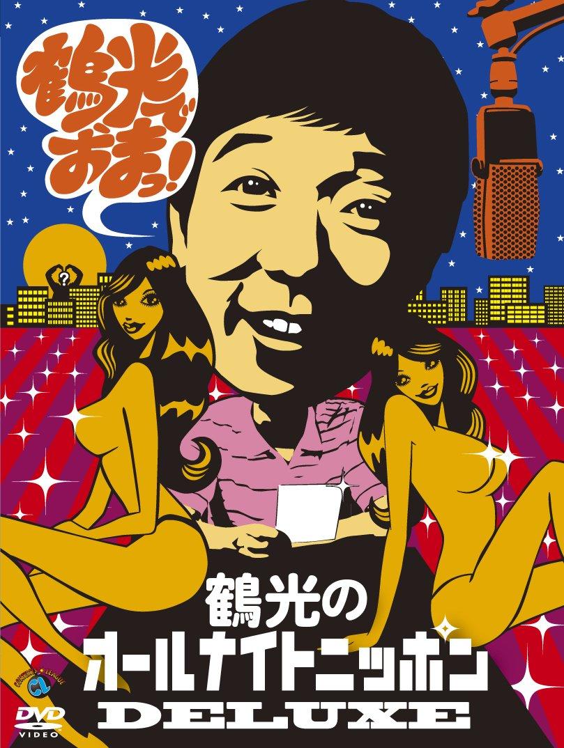 

Shoufutei All Night Nippon Deluxe Tsuruko de Tsuruko s Omatsu! [DVD]