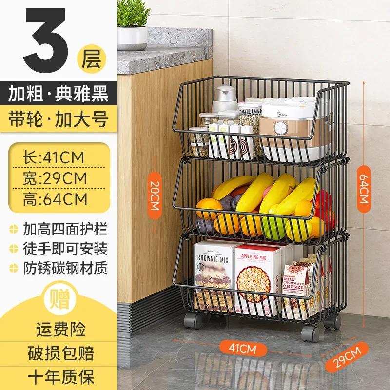 Kitchen Storage Rack, Floor To Floor, Multi-layer Household Movable Cart, Fruit and Vegetable Basket Snack Toy