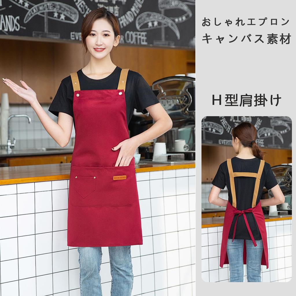 DUNHE Avental Elegante e Fofo em Forma de H para Homens e Mulheres, Ajustável, Cor Sólida, Estilo Café, Avental Adulto para Uso Profissional, Casa, Trabalho e